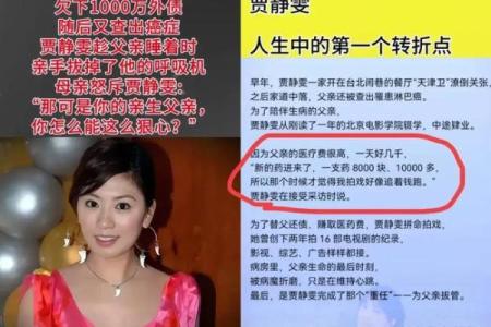 贾静雯的八字注定要经历二婚 谁说二婚的女人不幸福 她就是例外