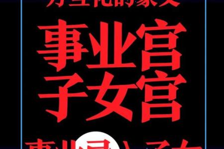 《紫微斗数》：哪些命盘创业不易成功