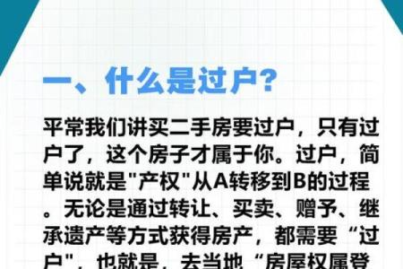 二手房风水要注意什么？买二手房需要考虑的风水因素有哪些？