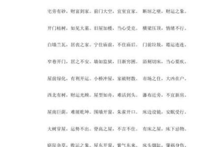 风水不好再便宜也不能租