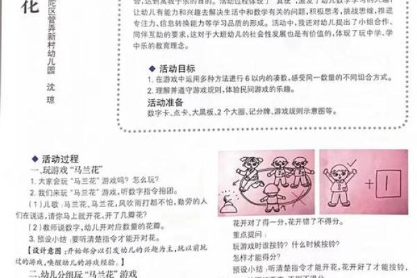 民间故事马兰花算命