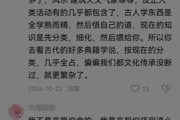 算命性别不对