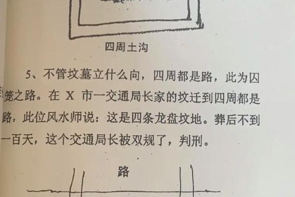风水学中什么朝向的墓最好