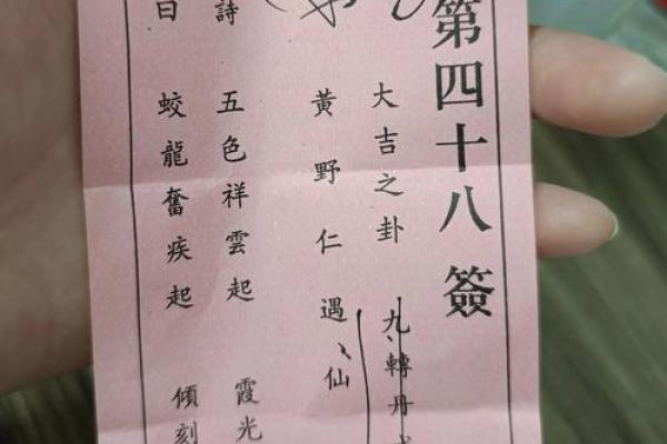 北帝灵签22详解