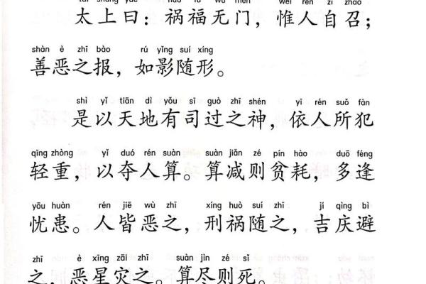 太上感应灵签全文