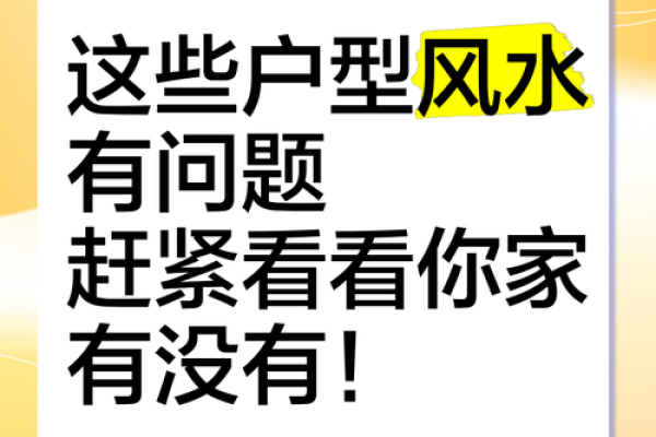 诸多不顺其实是风水问题，看看这些忌讳你家犯了没？