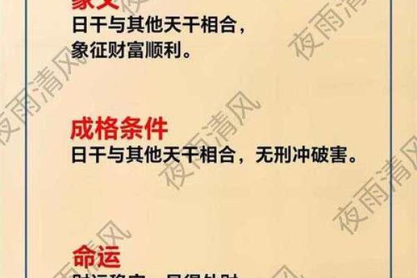 八字什么叫格局清纯
