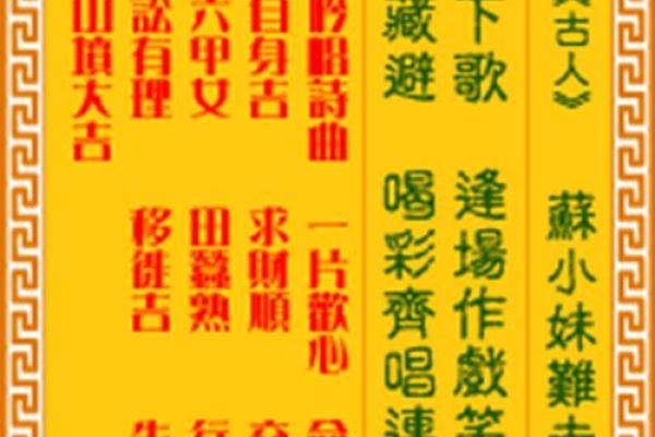 骊山老母感应灵签抽签