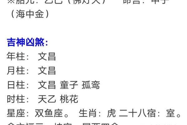 命带双文昌八字命理有哪些特征