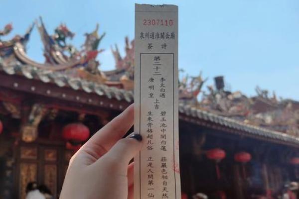 关公灵签1-100签
