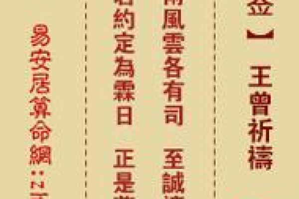 关公灵签1-100签
