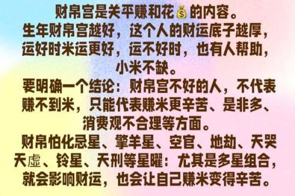 紫微斗数之财帛宫与诸星,天机星在财帛宫是什么意思? 紫微斗数之财帛宫与诸星,天机星在财帛宫是什么意思?