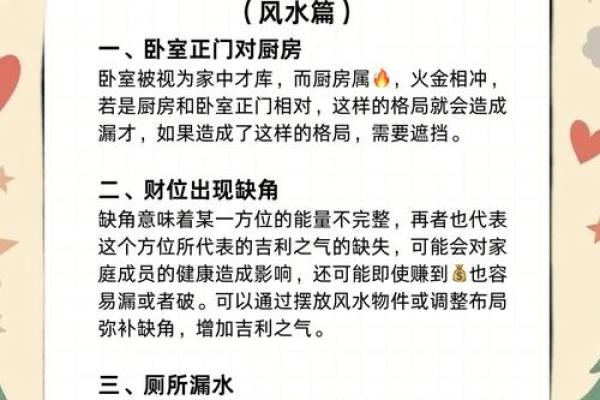 房间带有厕所，有哪些风水讲究