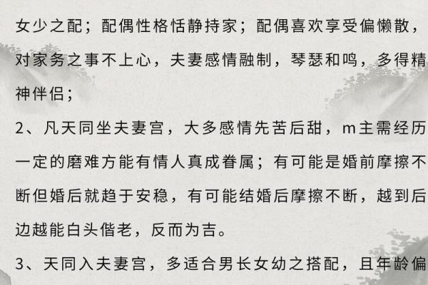 七杀在夫妻宫紫微斗数 七杀 在夫妻宫？