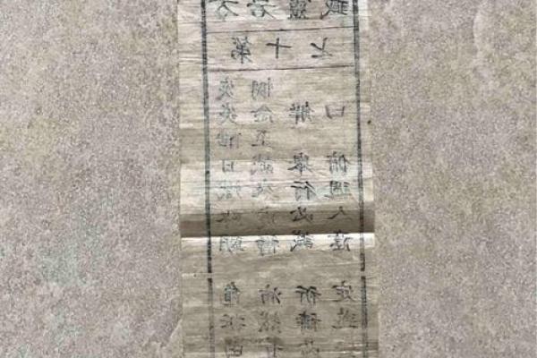 土地灵签6