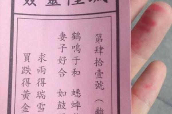 灵签93解