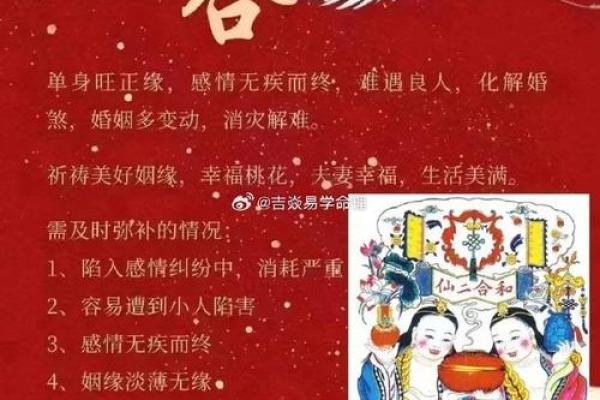 算命说要做和合法事要做吗,做和合法事会损运气