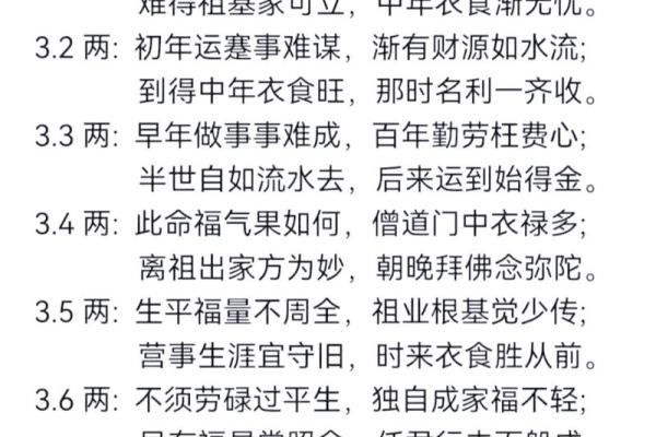 称骨算命女命版详解在线