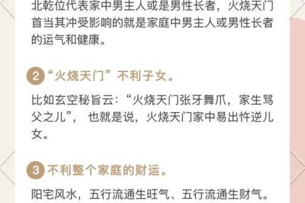 风水网站，避开阳宅凶煞的指南