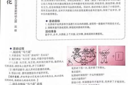 民间故事马兰花算命