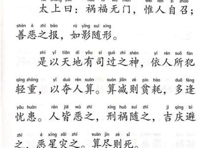 太上感应灵签全文