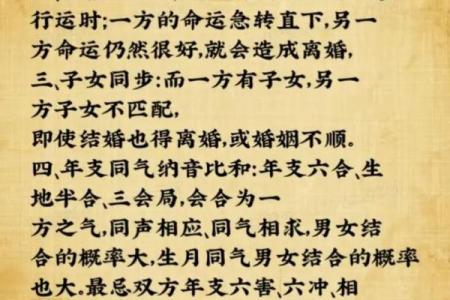 八字测婚姻对象 如何用八字测定婚姻对象
