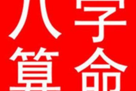 唐艺尹老师四柱预测算财运：八字带正财偏财多，好不好呢？