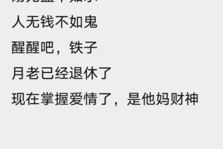 月老不管姻缘财神管歌曲 现在月老都不管姻缘了怎么回答？