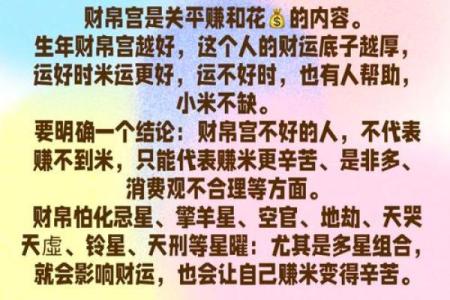紫微斗数之财帛宫与诸星，天机星在财帛宫是什么意思？