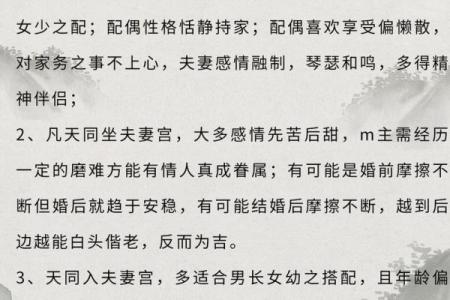 七杀在夫妻宫紫微斗数 七杀 在夫妻宫？