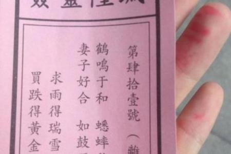 灵签93解