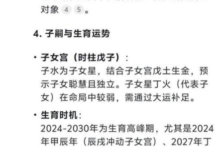 八字揭秘杂谈52