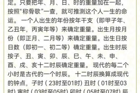 袁天罡男女称骨算命：二两四钱命运详解