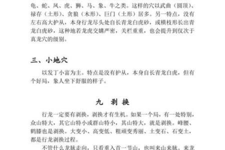 风水避忌，现代风水师经典总结