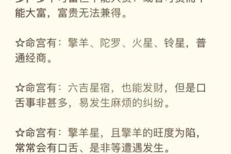 紫薇星号码测吉凶