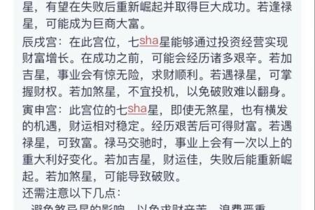 紫微财运曲线 紫微斗数测财运神巴巴？