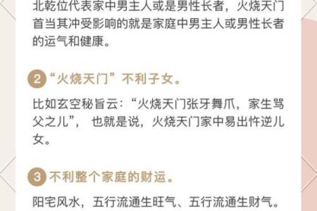 风水网站，避开阳宅凶煞的指南