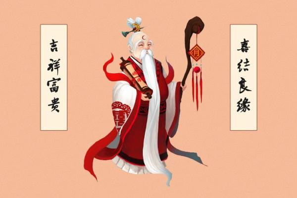 月老灵签80问姻缘