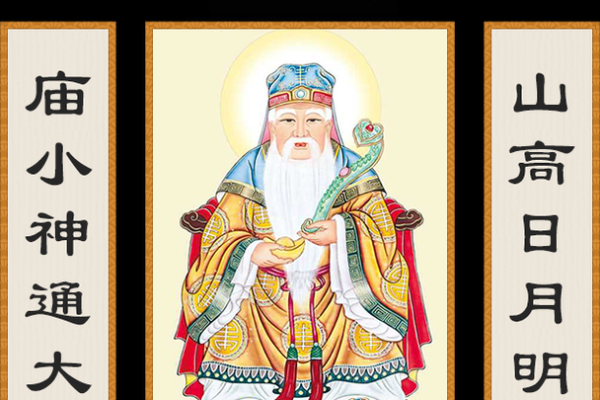 土地公灵签三十签,土地公第三十九签
