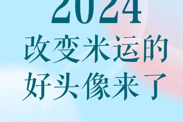 运气测试2024免费 2024年免费运气测试