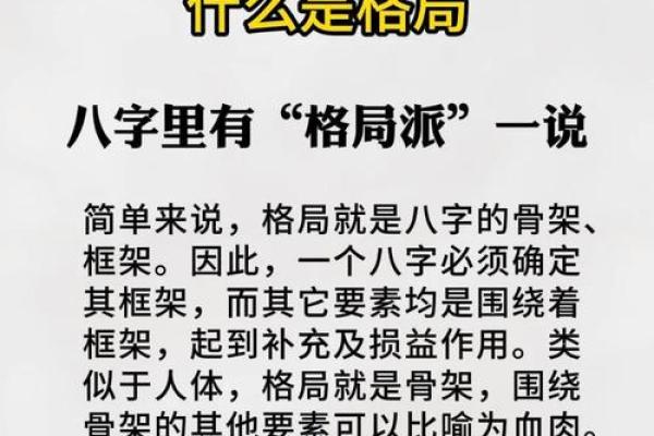 好的八字格局