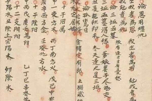 批八字算命准吗
