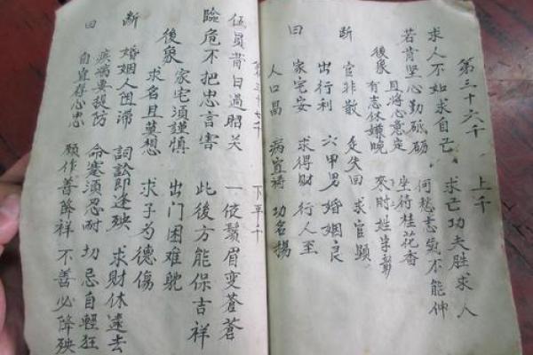 文王灵签断卦实例