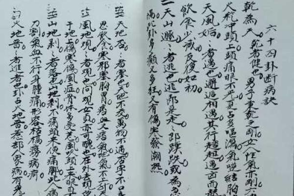 文王灵签断卦实例