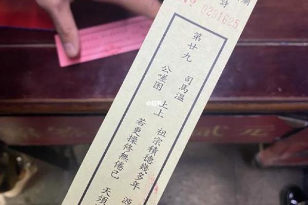 关帝庙灵签十六签求解解签