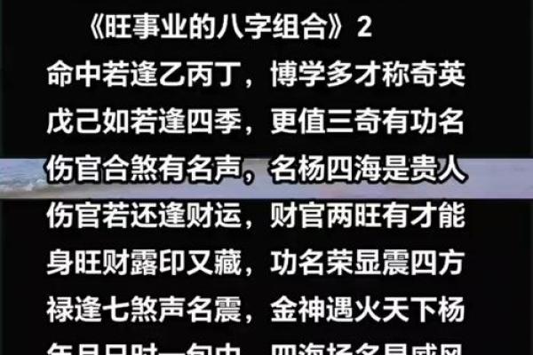 传统八字