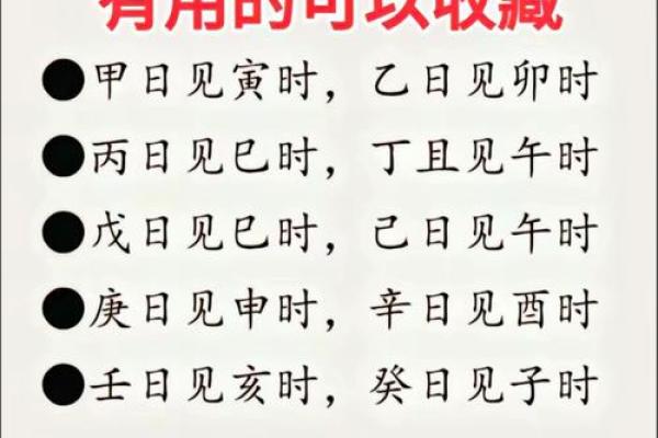 传统八字