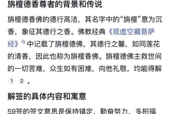 罗汉灵签325