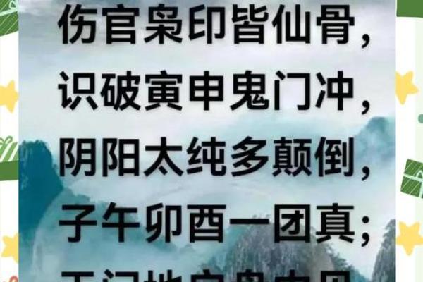 华盖星紫薇斗数
