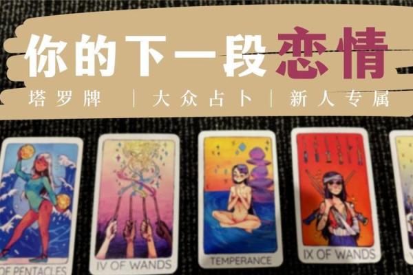 塔罗牌测试五月爱情运